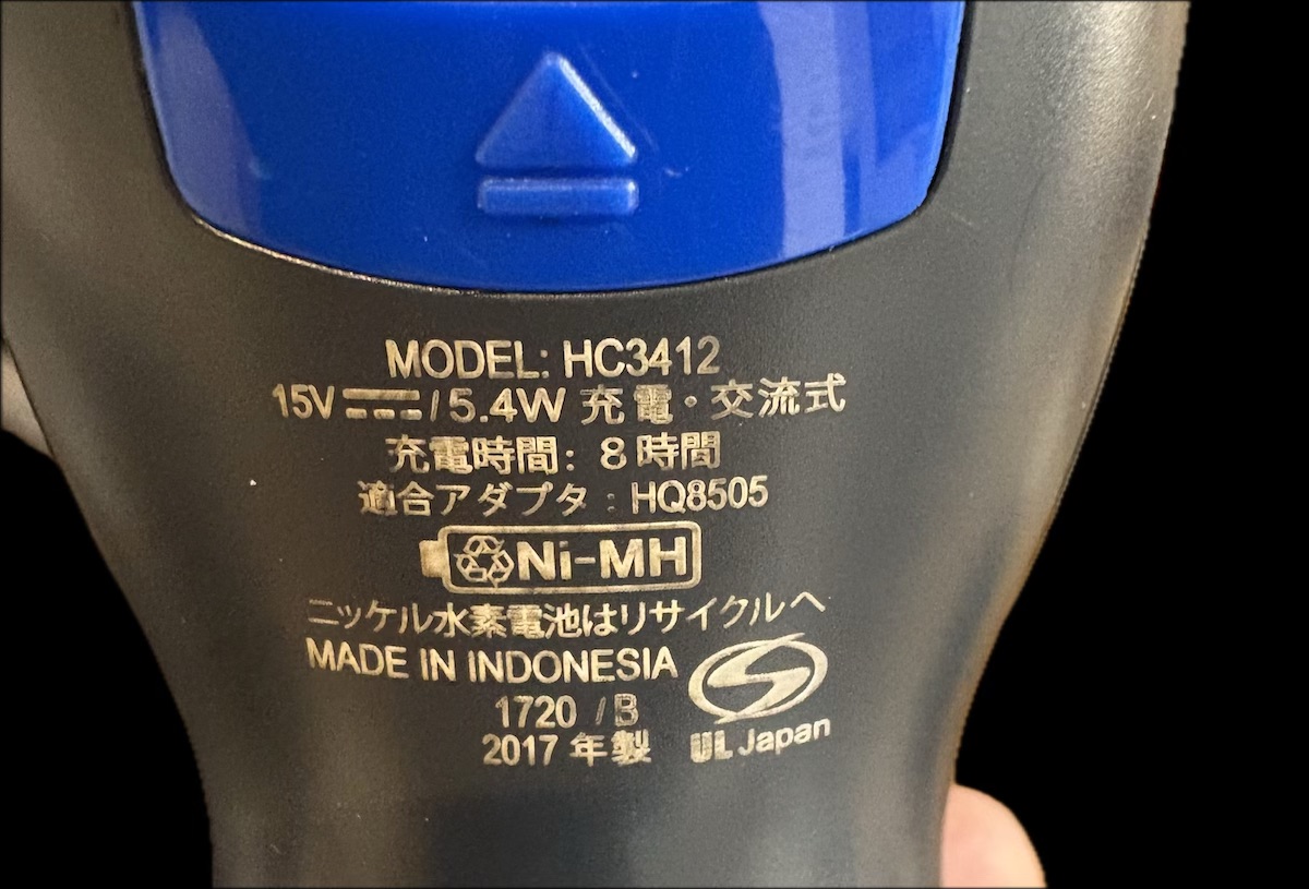 フィリップス HC3412 2017年製 バリカン 耐久性の証明